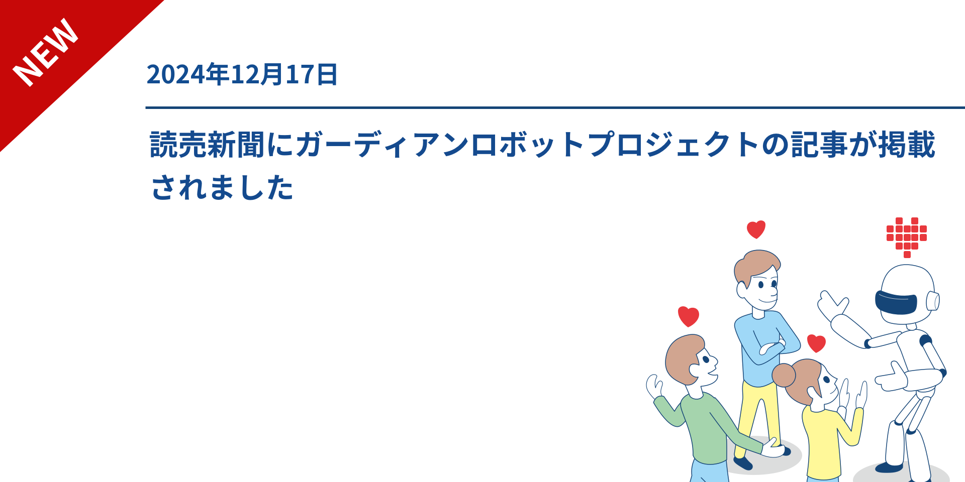 佐藤チームリーダーのインタビュー記事がクローズアップ科学道で公開されました